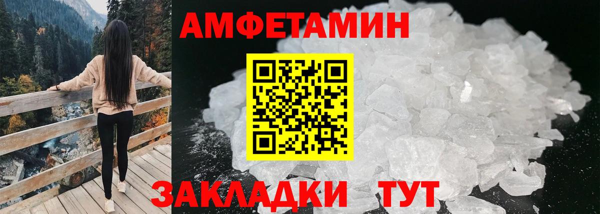 Амфетамин Premium Усинск