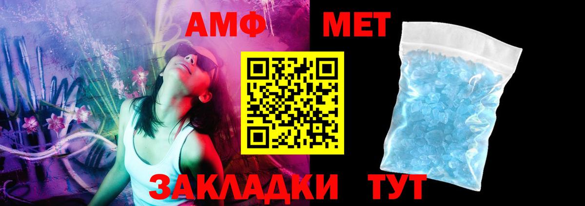 АМФ VHQ  Вход с VPN  Амфетамин  Усинск 