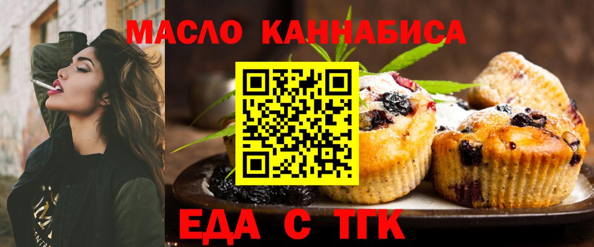 Усинск  Canna-Cookies конопля  Вход с VPN 