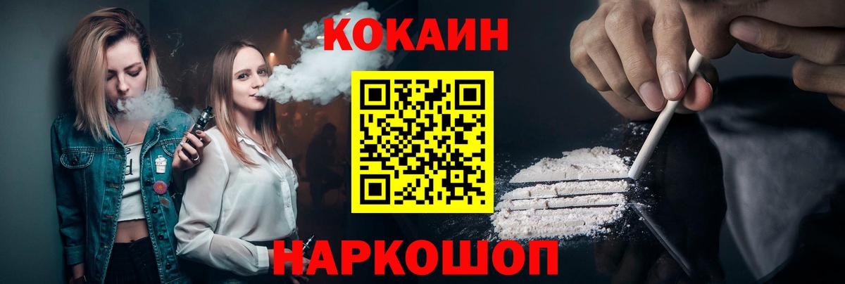 COCAIN Columbia Усинск