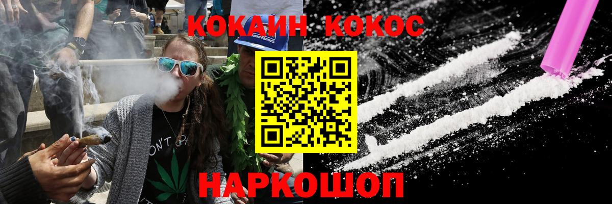 Cocaine 97%  Вход с VPN  Cocaine Колумбийский  Усинск 