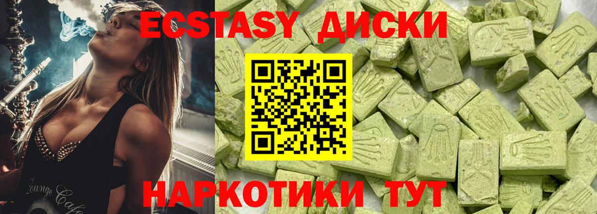 Ecstasy 99% Усинск