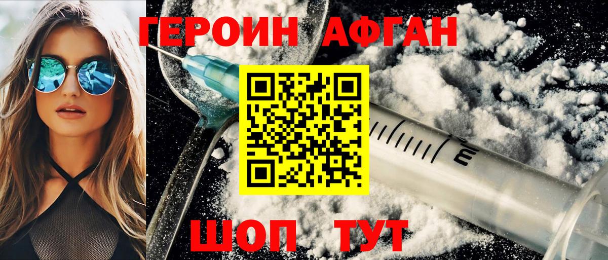 ГЕРОИН гречка  Вход с VPN  Усинск 