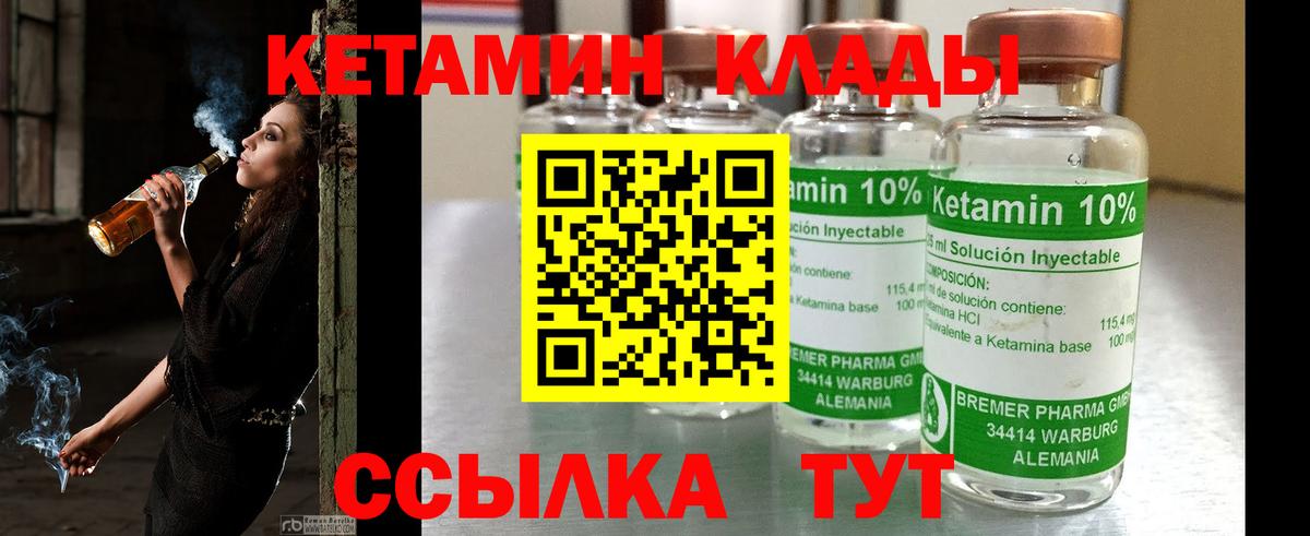 shop формула  КЕТАМИН ketamine  Вход с VPN  Усинск  КЕТАМИН VHQ 