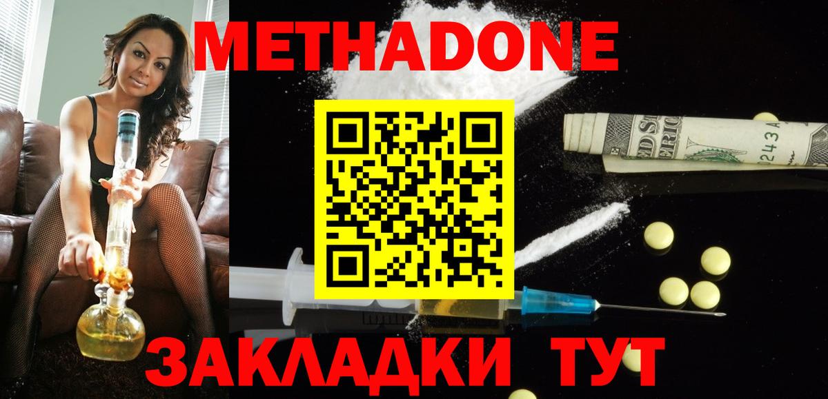 Усинск  Метадон VHQ  OMG маркетплейс  Вход с VPN 