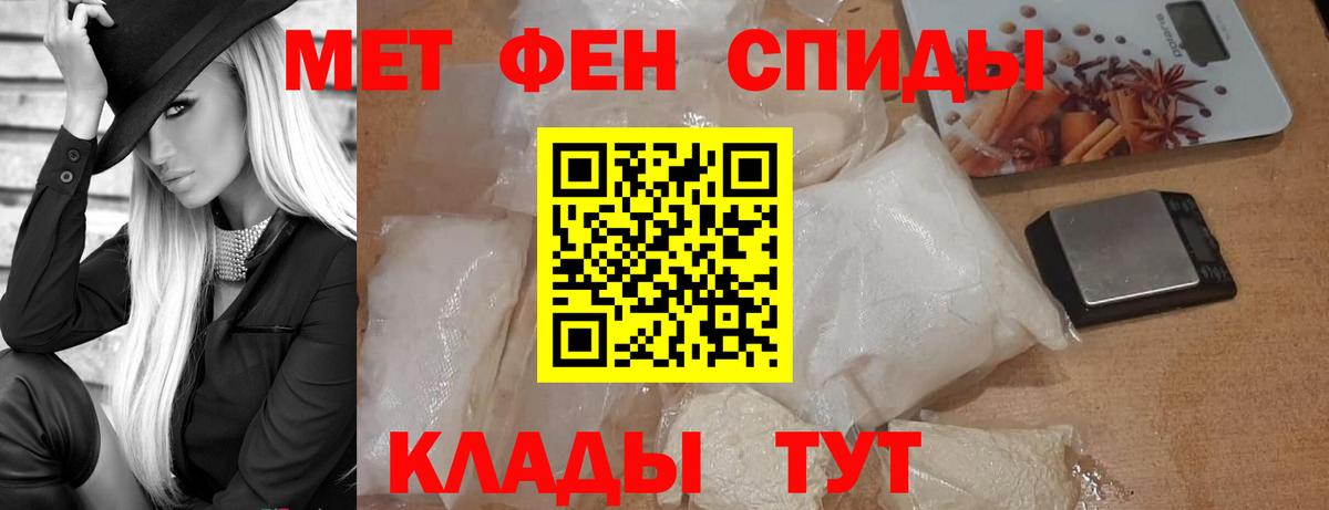 Усинск  Первитин винт  Вход с VPN 